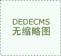 信捷电气13.51%股份处于质