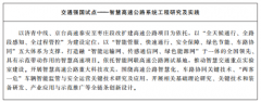 统筹扩增量、优存量、提